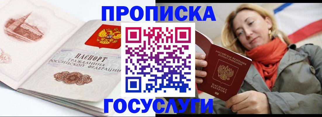 временная регистрация в квартире в Каргополе