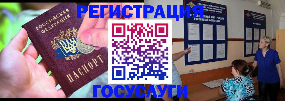 прописка 2025 в Каргополе