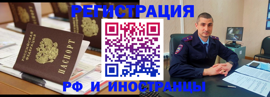 прописка штамп в Каргополе