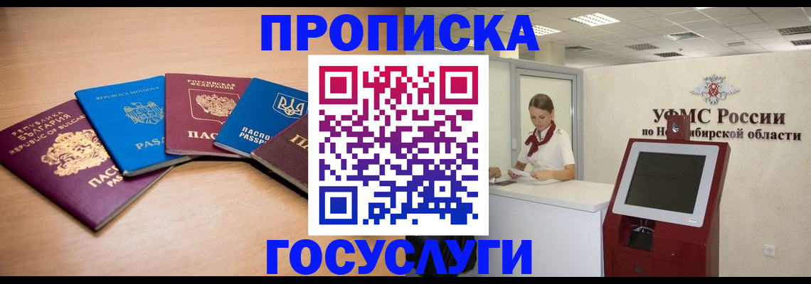 прописка от собственника в Каргополе