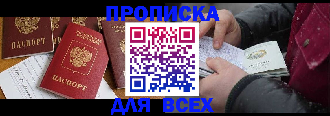 прописка ребенка в Каргополе