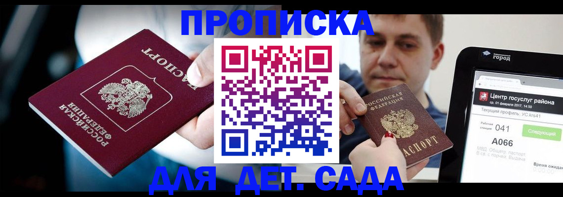 прописка гарантия в Каргополе