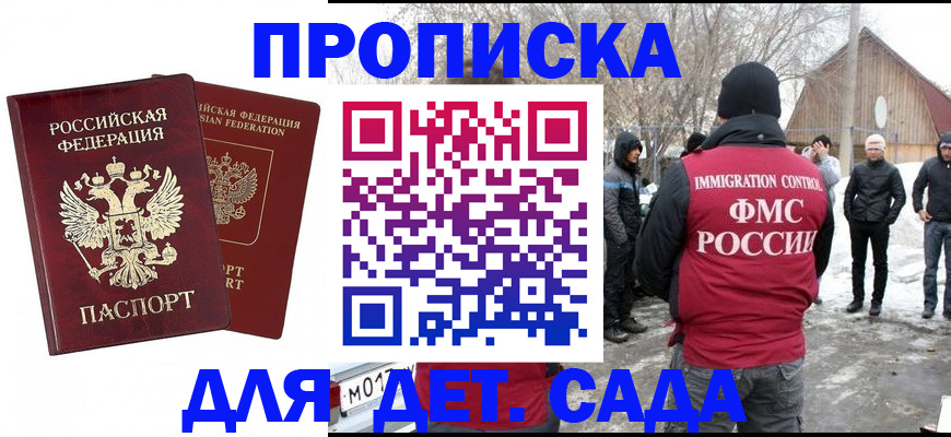 временная регистрация в Каргополе