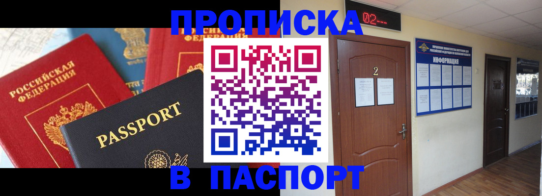 купить прописку в Каргополе