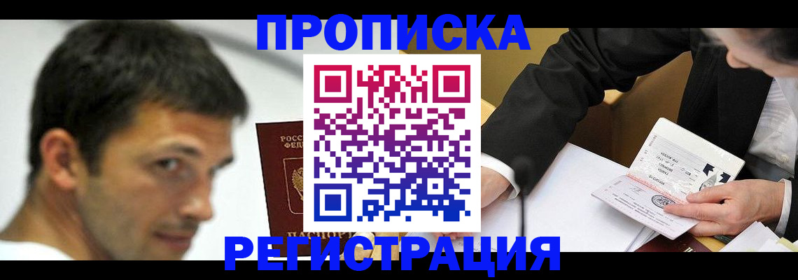 прописка иностранных граждан в Каргополе