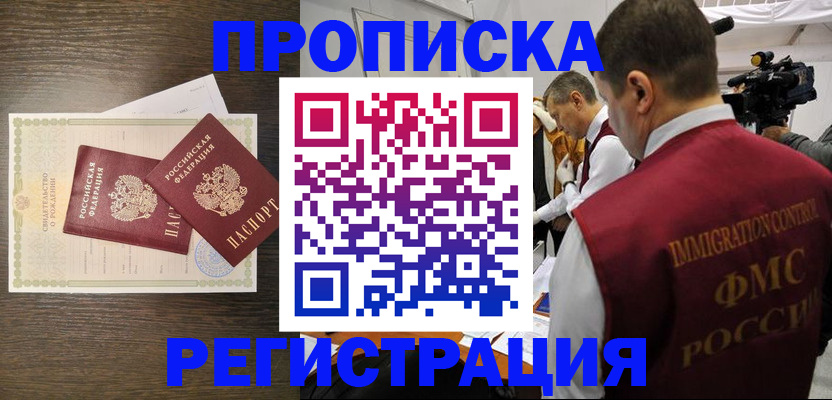 прописка для военкомата в Каргополе