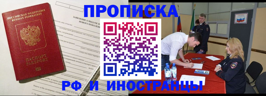 купить прописку в Каргополе