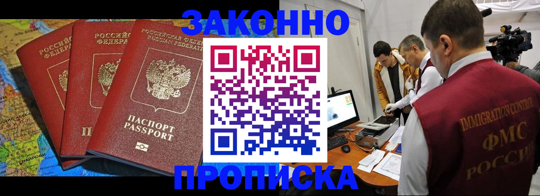 прописка от собственника в Каргополе